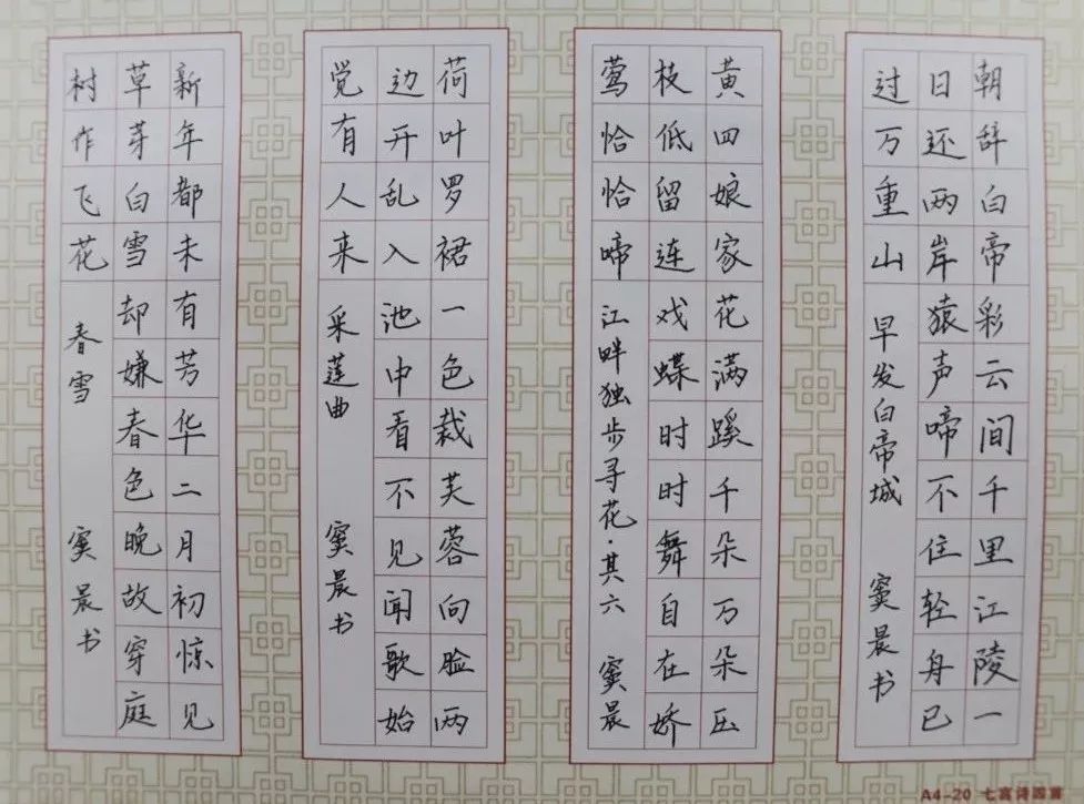 及字硬笔书法田老师 bd790ffafd644eba8f5432443d7c51b5.jpeg