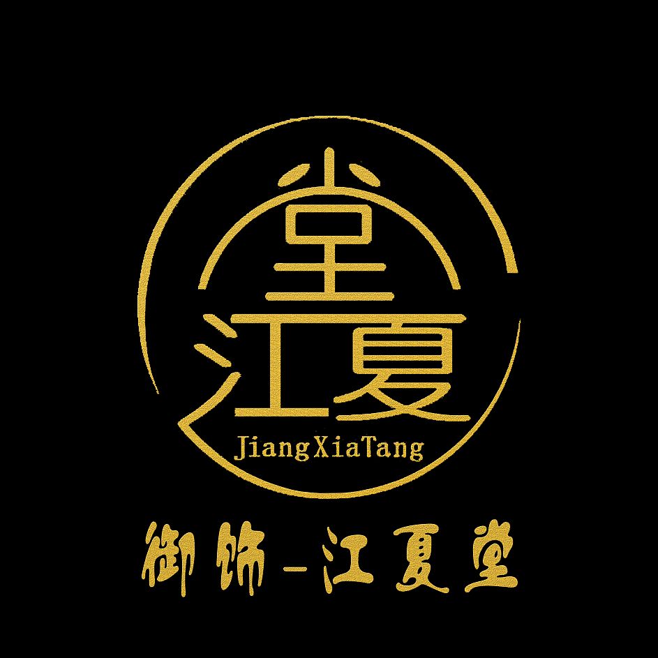 江夏堂 琉璎芷 拾翠阁 逸仙居 湖上醉歌 皓月文化