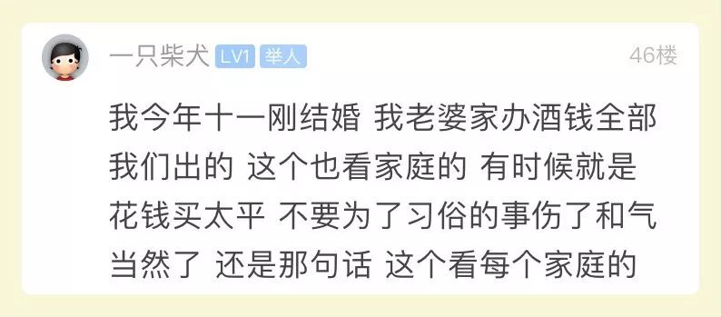 萧山人结婚，女方家办酒的钱谁出？姑娘好事将近，她觉得都要男方