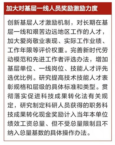 做强教育促进人口聚焦措施_安全教育手抄报(2)