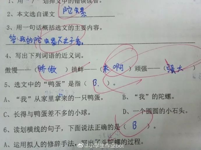 为什么投球要抬腿?▼胸给你打平!▼四年级学生的作业，挑衅的近义词。▼by：@小学生作业bot期末考试