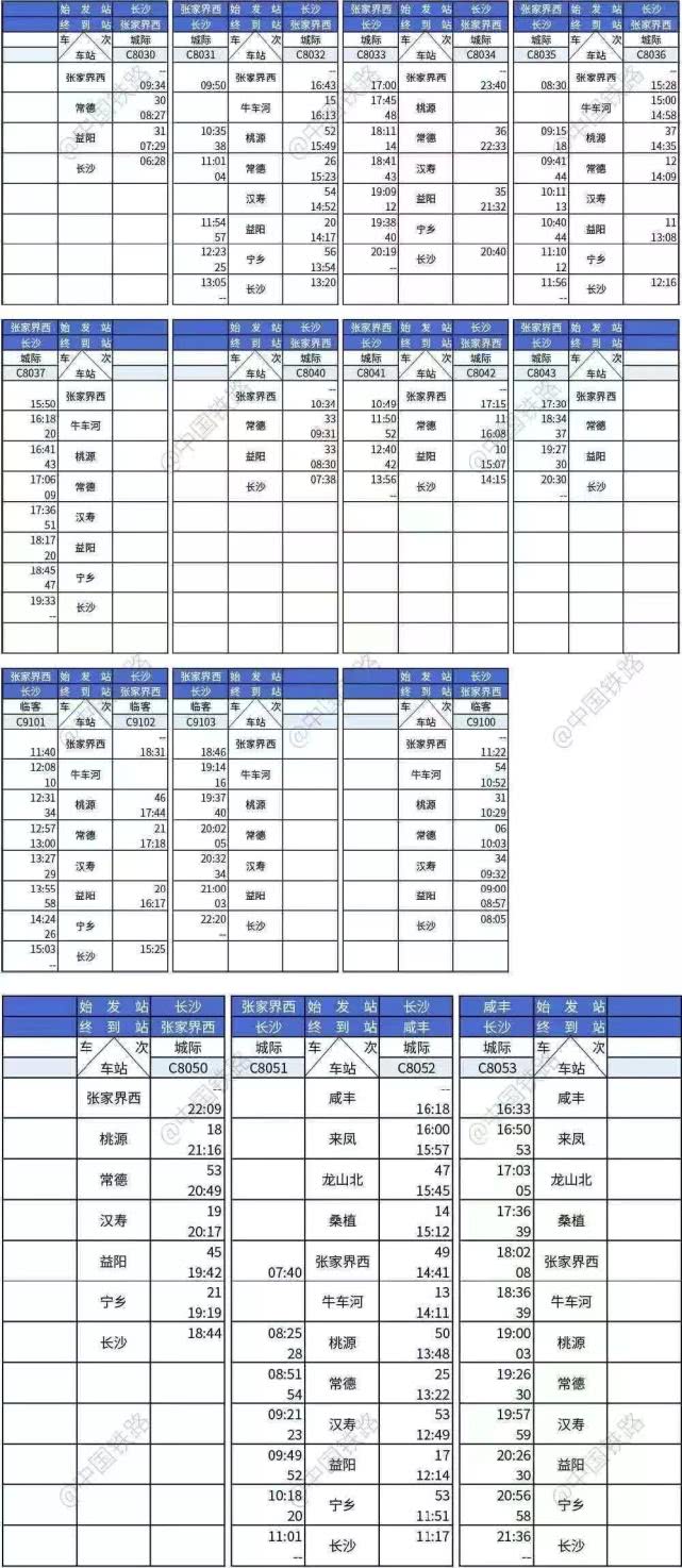 常德人口普_常德桃花源