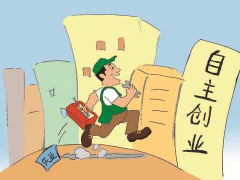 为什么穷人大多不敢创业？