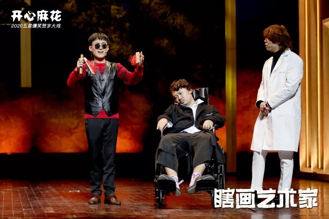 开心麻花三戏爆笑贺岁,导演尽出"杀手锏"