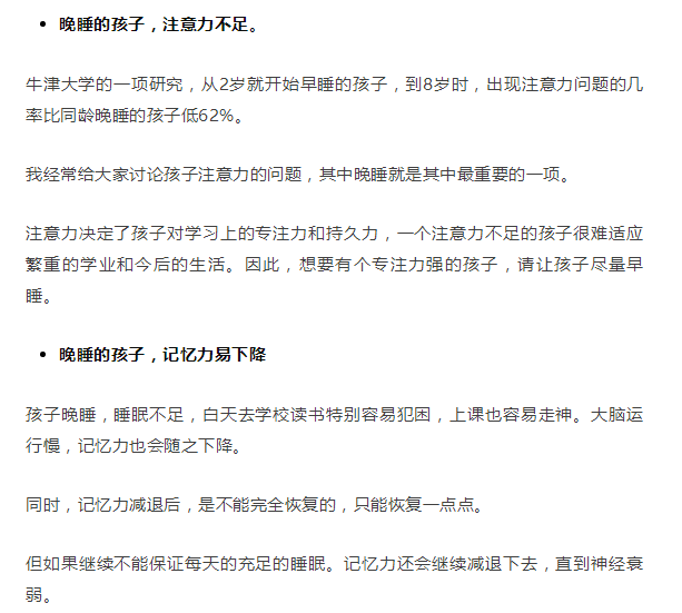 产前产后护理：专家表示：晚上这个点睡，孩子会比一般人更聪明!