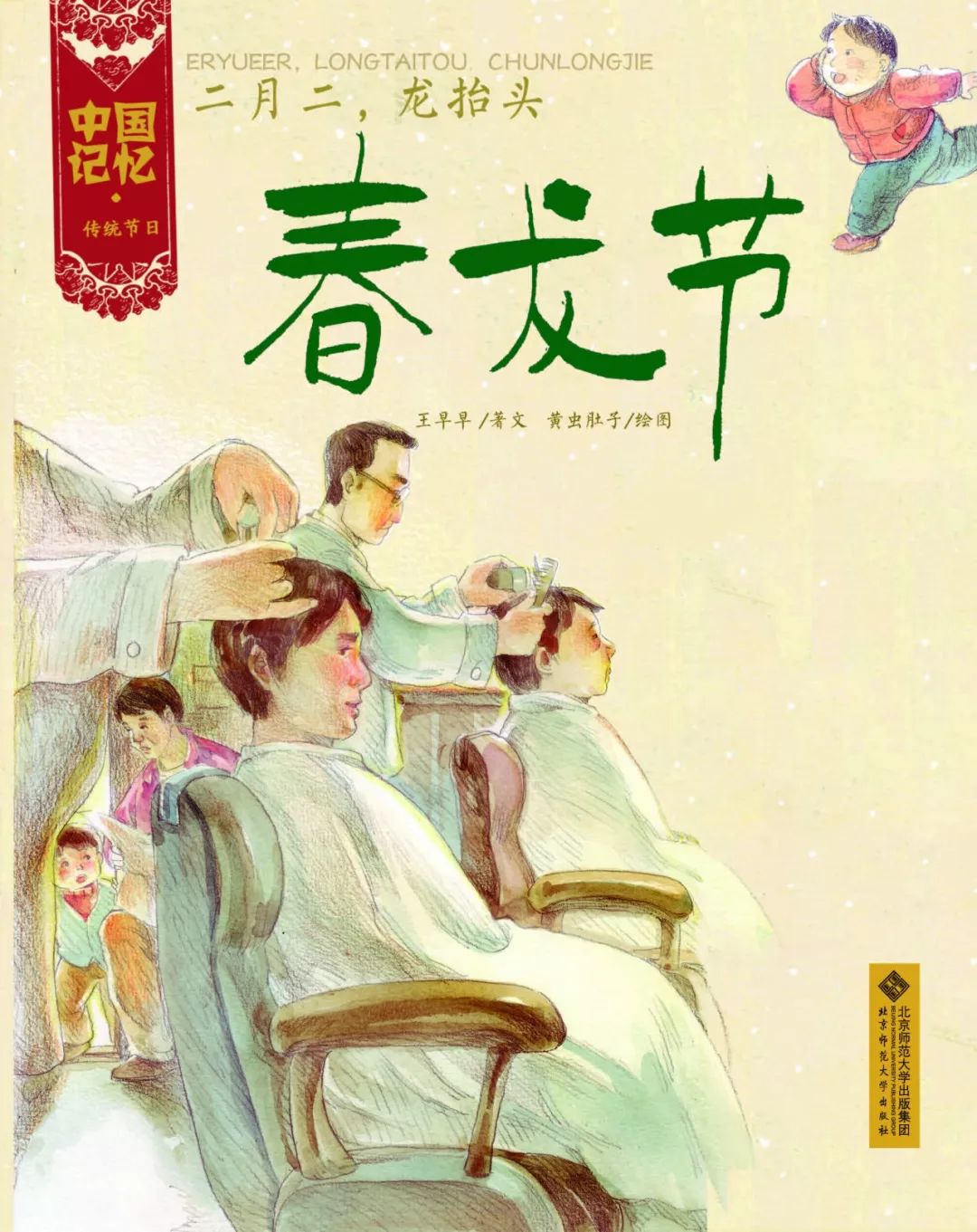 中国传统文化的传承人物 c890851afdcf4d8a9c46dac3a18c2a8f.jpeg
