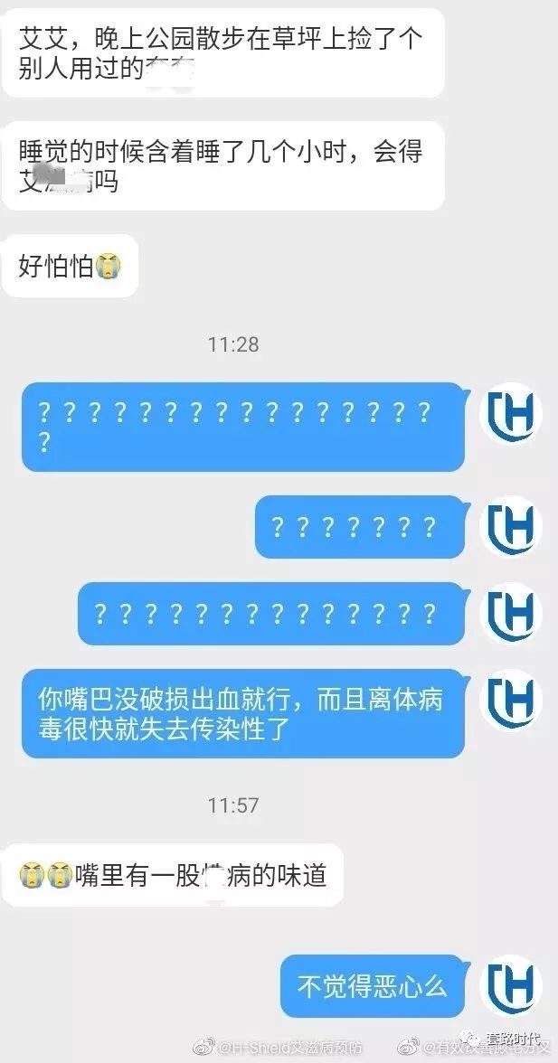 恐艾人口_成都恐艾干预中心张珂