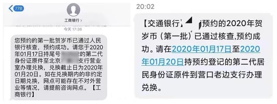 短信兑换币作废