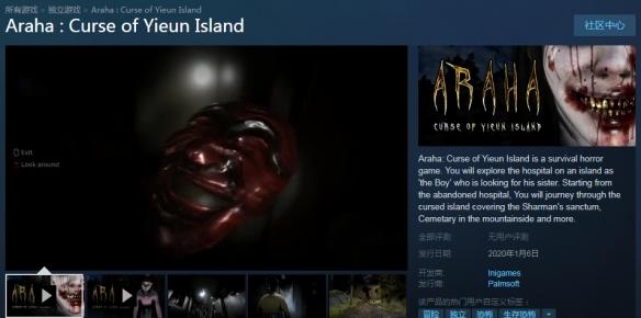 韩国恐怖游戏上线Steam游戏融入韩国萨满教元素