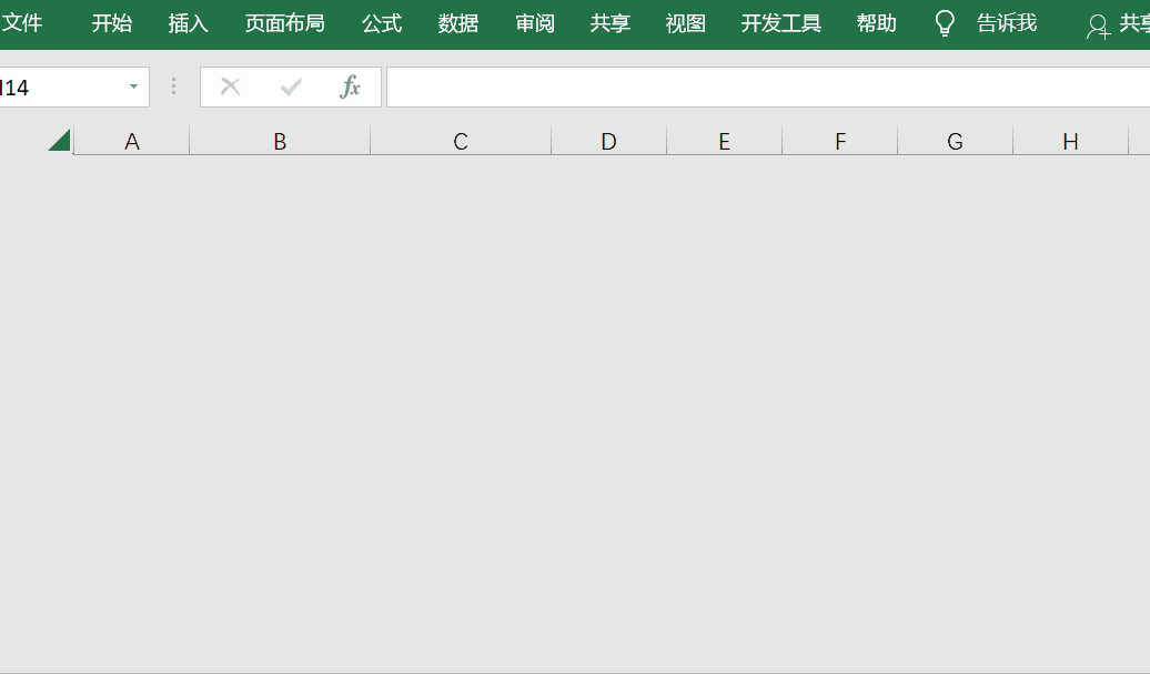 如下图所示,一不小心按了快捷键ctrl 9隐藏整个表格区域,这时该怎么