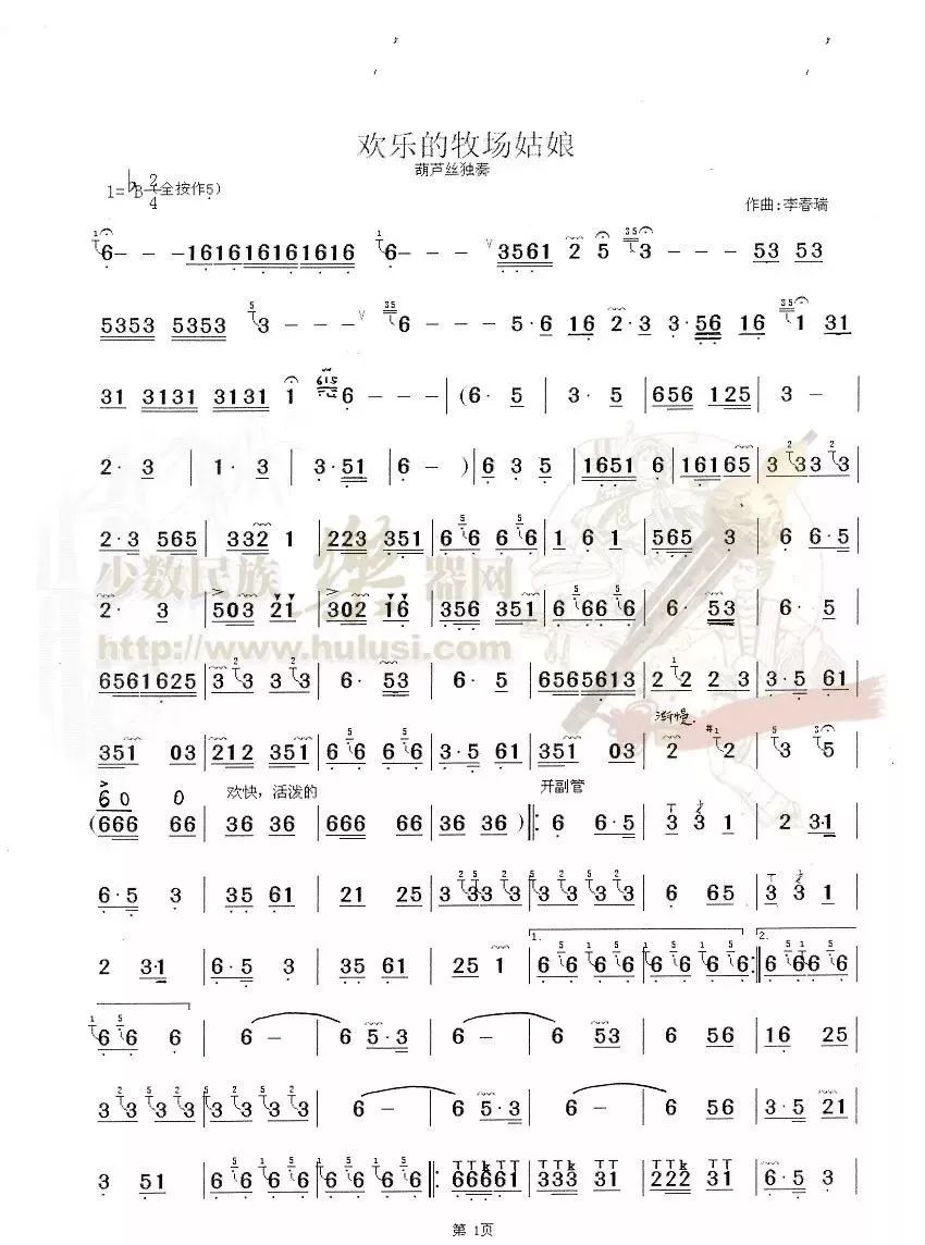 再回首简谱_再回首简谱歌谱(2)