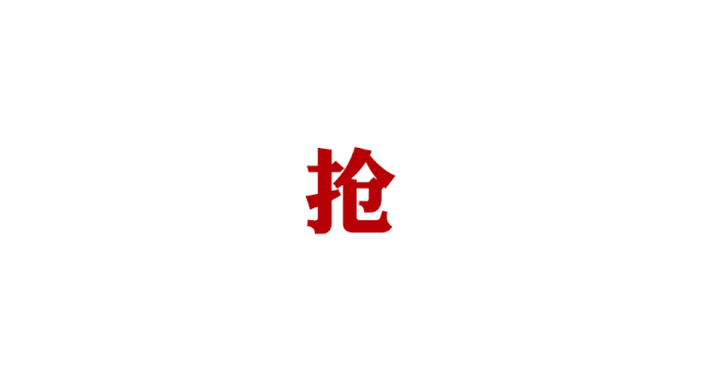 logo logo 标志 设计 矢量 矢量图 素材 图标 639_355 gif 动态图 动