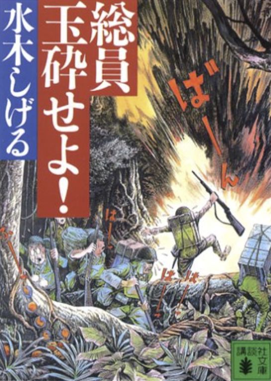 日本妖怪漫画第一人，为中国写了一本妖怪图鉴