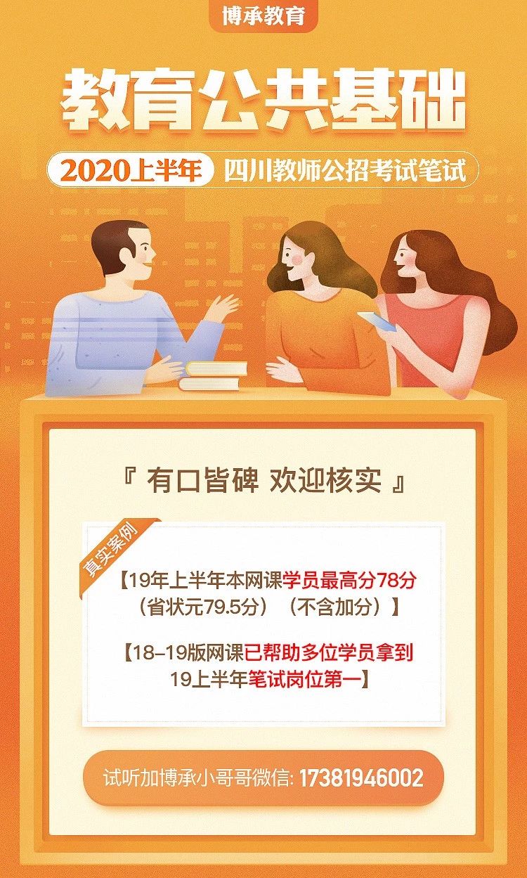 教师招聘2020_2020河北教师招聘 特岗教师 幼儿教师招聘考试学习资料 辅导网课 华图在线课堂(3)