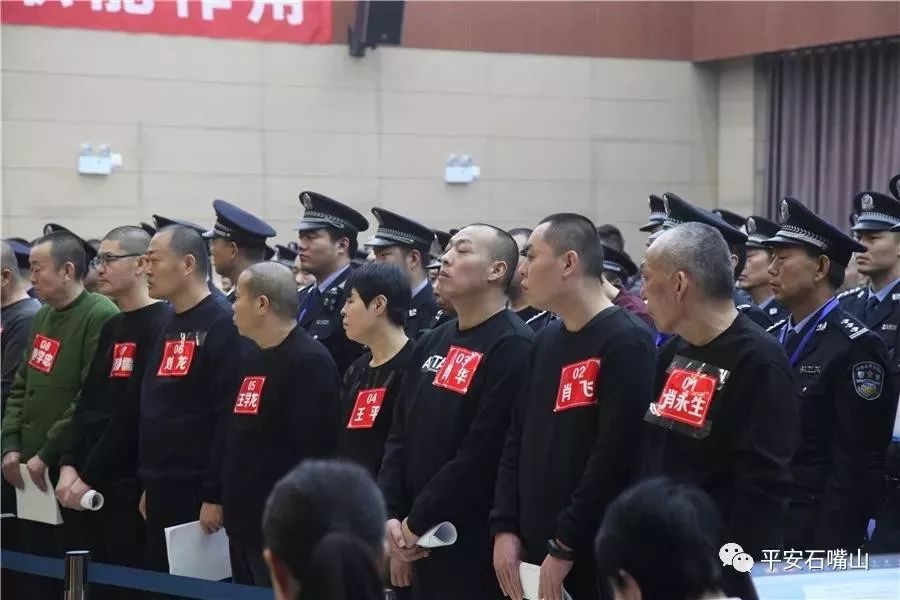 头条 肖永生等60人涉黑案一审公开开庭审理
