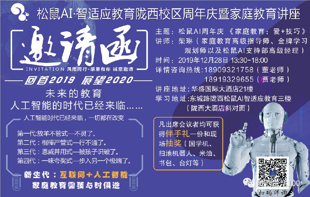 松鼠ai教育靠谱吗 da401e6534944fdb8265beb5aa8e0e92.jpeg