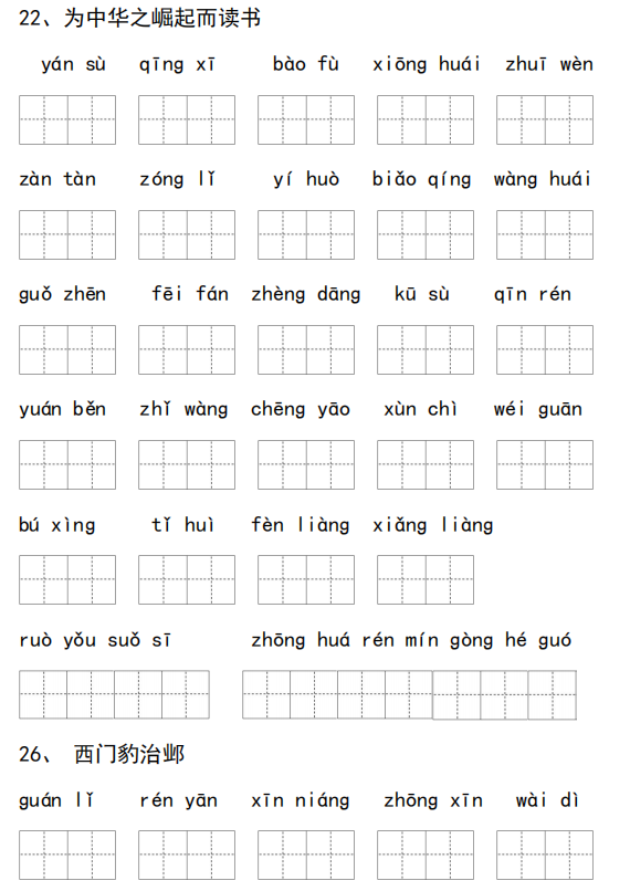 音乐的拼音是怎么写 e1c79a6ad926493193e99293e7ba3ae4.png