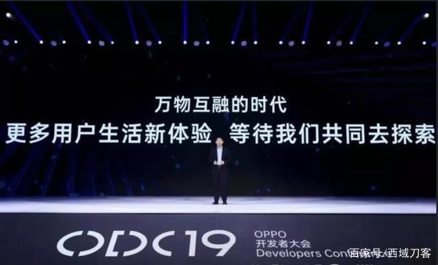 4000多开发者汇集北京，就为了弄清OPPO的融合生态