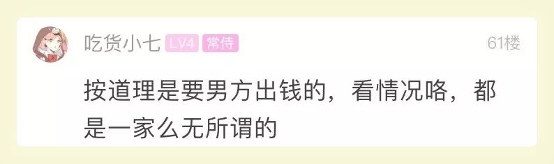 萧山人结婚，女方家办酒的钱谁出？姑娘好事将近，她觉得都要男方