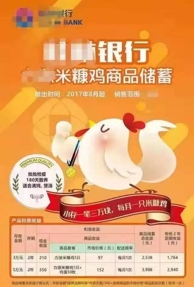 年终拼了!存1万送1斤猪肉背后,是银行揽储鏖战史