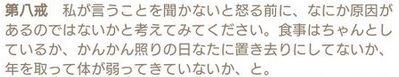 日本寵物協會的「養狗十誡；養貓十誡」，畫風差距太大了吧 寵物 第10張