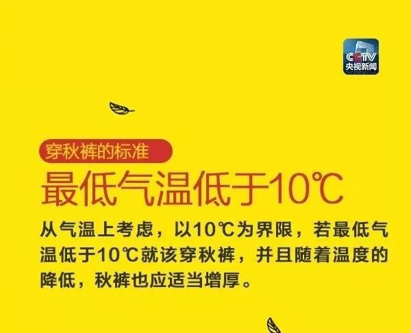 【大保健】论秋裤的重要性