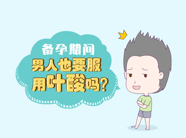 【健康知识】叶酸缺乏会导致流产或致畸,90%的孕妇都没补对!