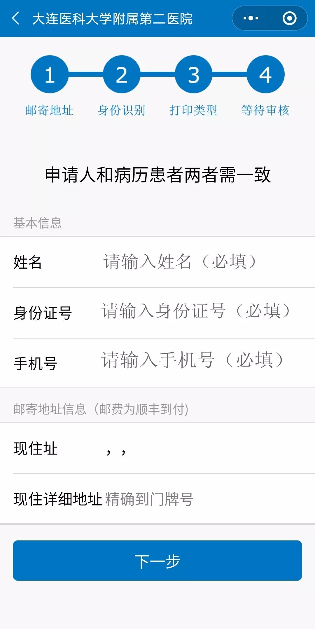 如何正确写病历 eafa75922c7a4f5f9841e87cf2ea635b.jpeg