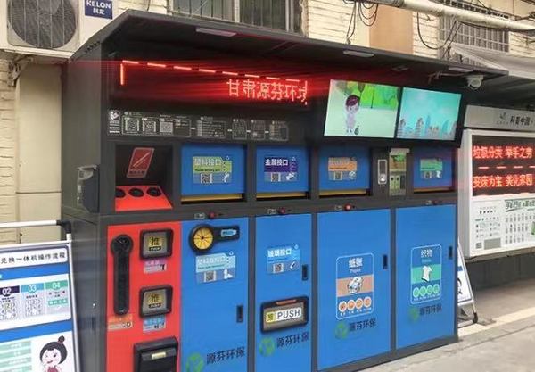 兰州小区垃圾分类可刷脸赚积分,积分可兑换日用品