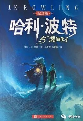 学科作文这样教孩子 | 看视频学写作：幸运药水《哈利·波特与混血王子》