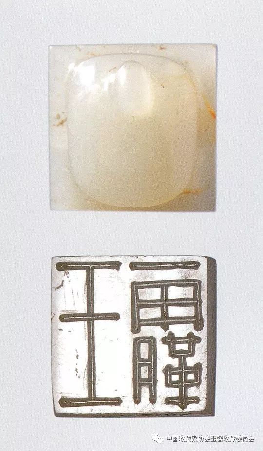 西汉"王霸"龟纽玉印 徐州大孤山2号墓出土西汉 "刘慎"鸟虫书覆斗纽玉