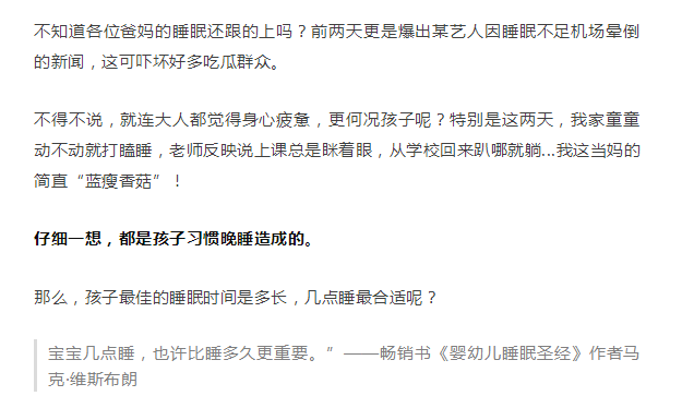 产前产后护理：专家表示：晚上这个点睡，孩子会比一般人更聪明!