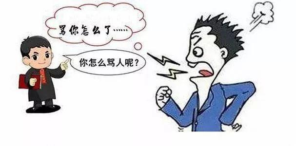 员工"辱骂领导,能辞退吗?法院这么判