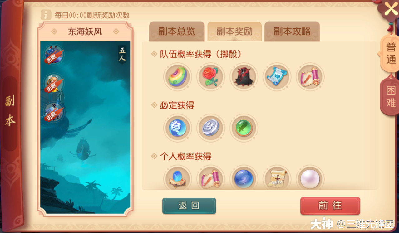 梦幻西游同心肉脯，梦幻西游同心锁