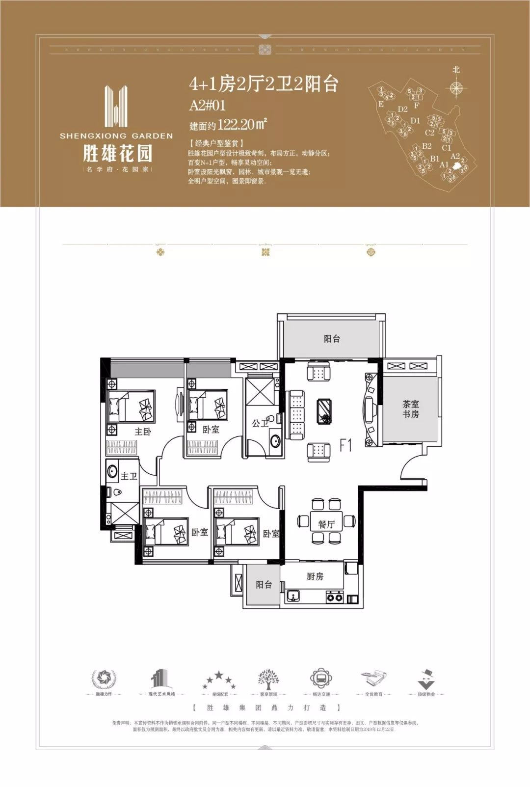 兴宁胜雄花园惊艳亮相万众瞩目好礼不断