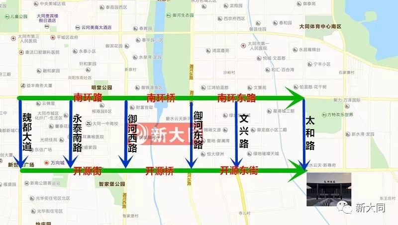 魏都大道以东 开源街地面道路全面通车 开源桥直达大同南站