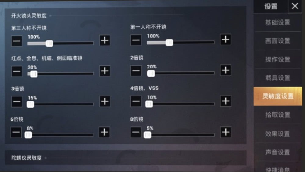 虎牙怎么看吃鸡键位