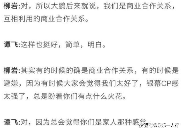 早已結婚的大鵬有多潔身自好?柳岩：我們不熟，私下沒單獨吃過一頓飯 娛樂 第10張