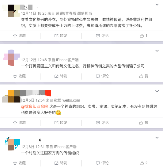 争议“致良知im体育”(图19)