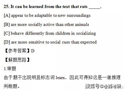 20考研英语真题试卷分析与复习策略