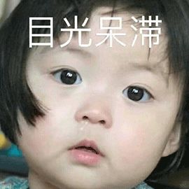 咋了嘛表情 099880dcc9094a019cc127a53aac5058.jpeg