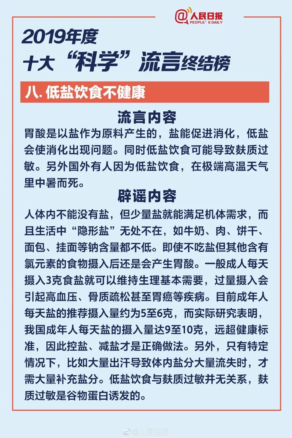 每日涨知识10篇 0aeb5436d44740e38128ae0e5009041d.jpeg