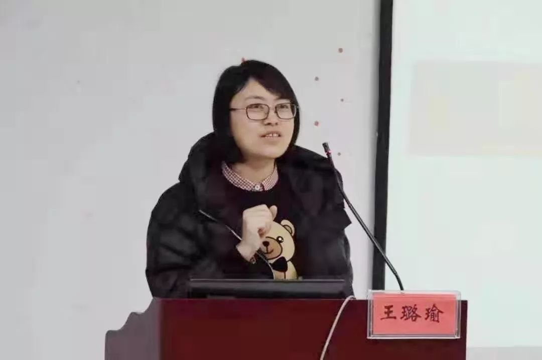 part 2 王璐瑜老师授课主持人 毕宇杰part 1:主持人宣布本次骨干培训