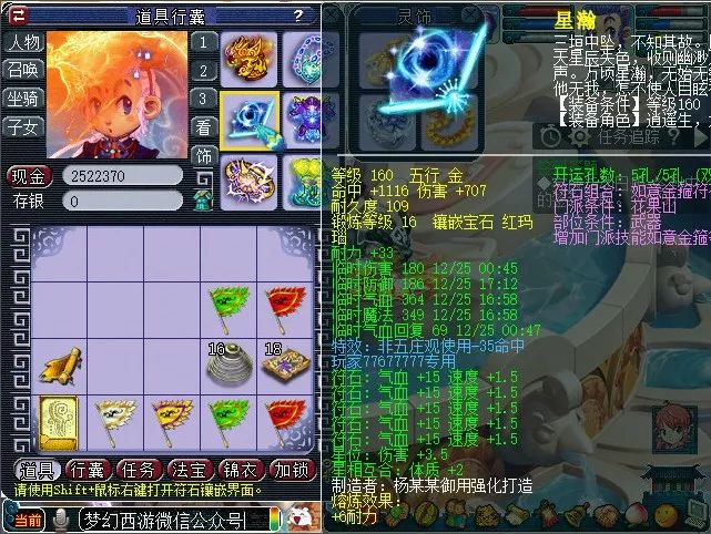 釣魚島奪冠大功臣絲叔專訪 一棒敲了17622的花果山
