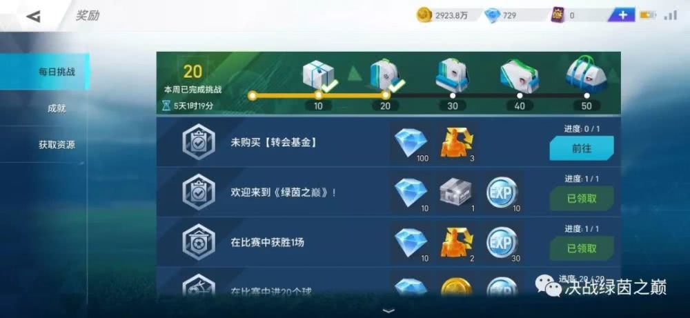 王者荣耀每日任务进度怎么查 167964977dfa4ecc8e2e685b3a330995.jpeg