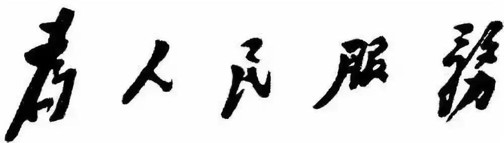 中国制造日,他说:人民万岁!