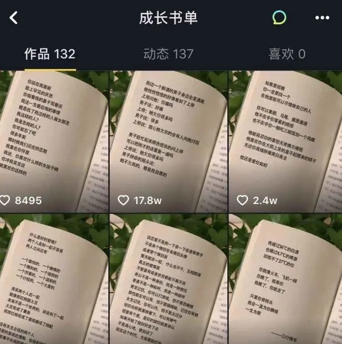 抖音书单赚钱,卖书也能月入过万--副业