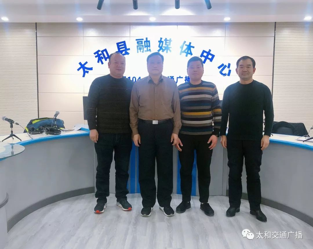 (来源:太和人民广播电台) 左二 经信局党组书记,局长 洪保荣 左三