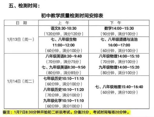 大学怎么看期末考试时间 2064299d3c094969abc88fbfa72dea30.jpeg