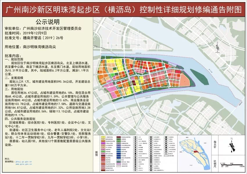 广州南沙人口_广东第三个千万人口大城市要出现了 南沙人口完成度如何呢